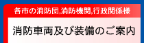 �e�s�̏��h�c�E���h�@�ցE�s���֌W�җl