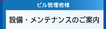 �r���Ǘ��җl